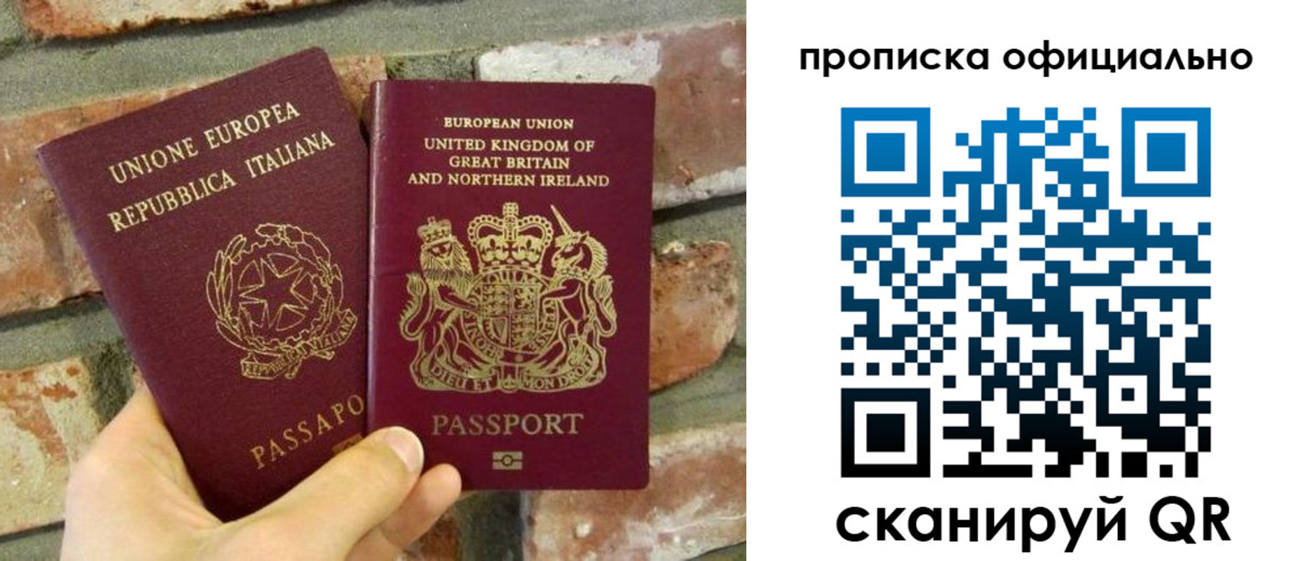 прописка паспорт в Талдоме