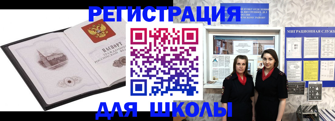 регистрация в Талдоме