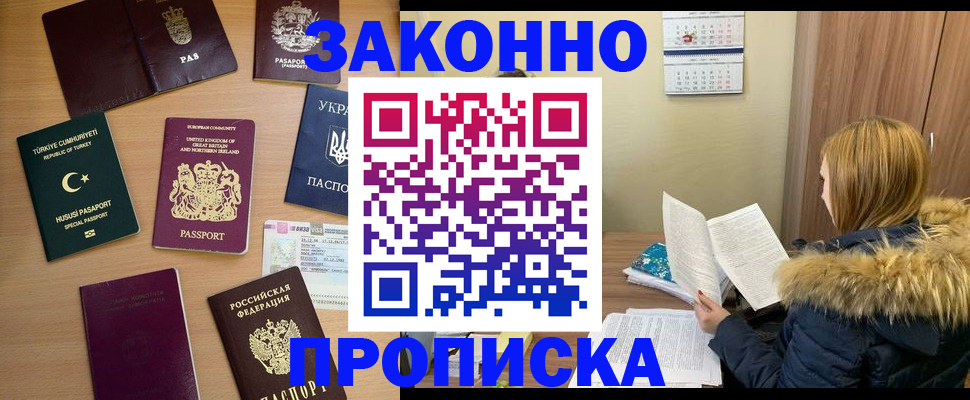 прописка ребенка в Талдоме