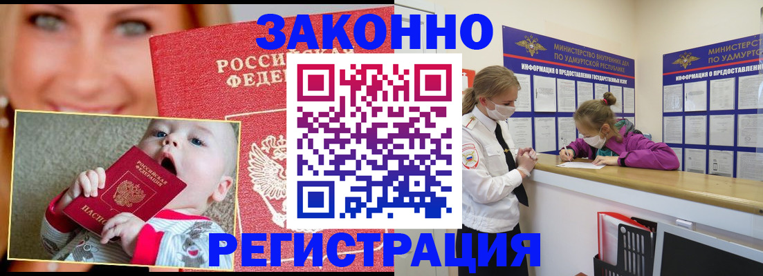 временная регистрация адрес в Талдоме