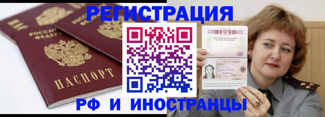 временная регистрация недорого в Талдоме