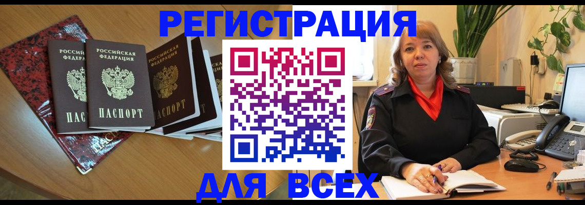 временная регистрация для всех в Талдоме