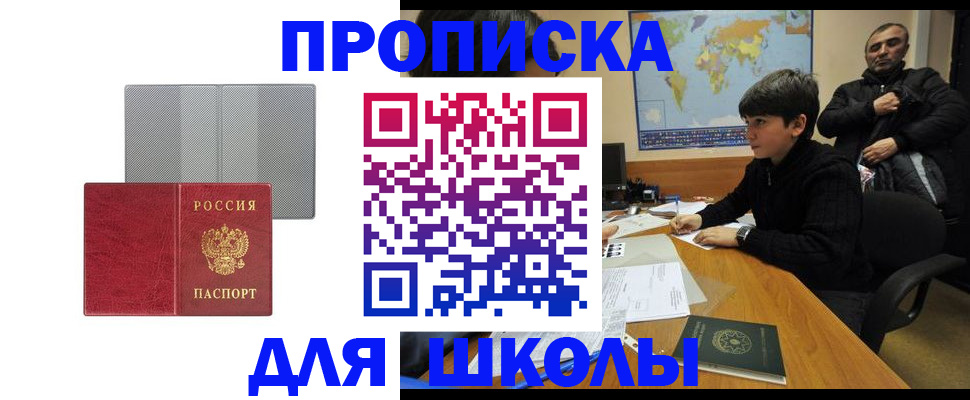 временная регистрация купить в Талдоме