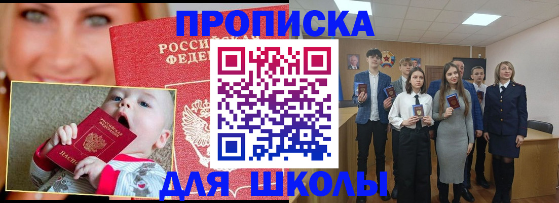 прописка регистрация в Талдоме