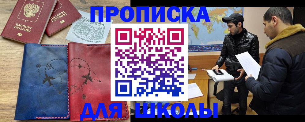 купить прописку в Талдоме