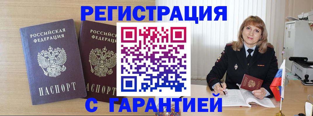 временная регистрация недорого в Талдоме